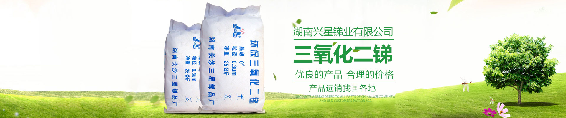 三氧化二銻 三氧化二銻