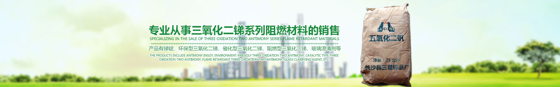 長沙三星銻品廠 長沙三星銻品廠