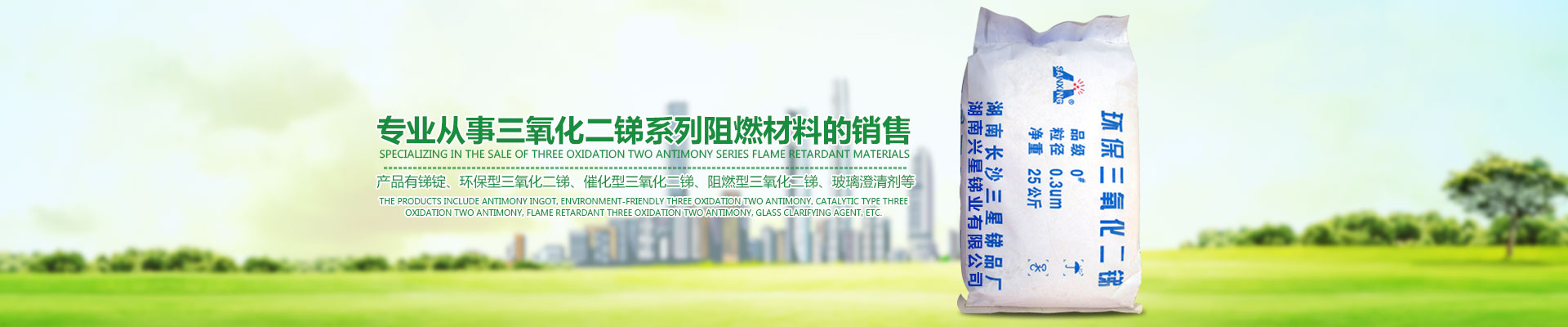 超細(xì)三氧化二銻