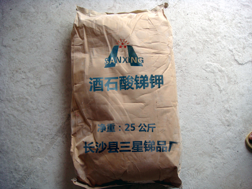 長沙三星銻品廠 長沙三星銻品廠