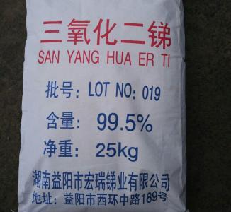 氧化銻，三氧化二銻，三氧化二銻價格，三氧化二銻廠家