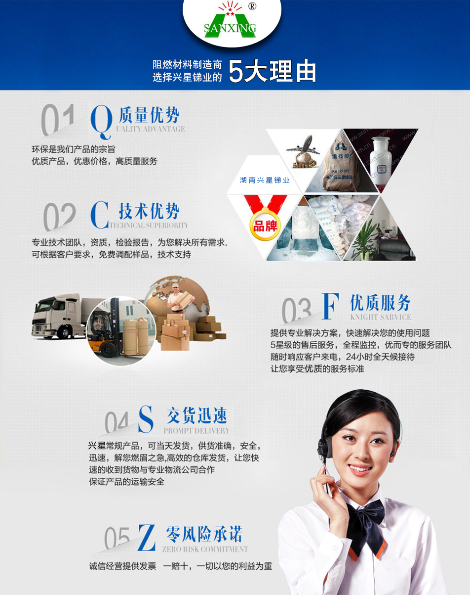 氧化銻，三氧化二銻，三氧化二銻價(jià)格，三氧化二銻廠家